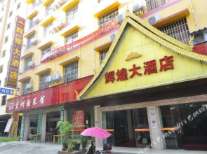 景洪曼弄枫金辉大酒店