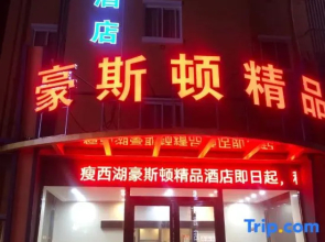 Yuexuan lan Hotel (Yangzhou Slender West Lake)
