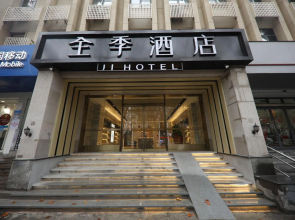 Ji Hotel Nanjing Hanzhongmen