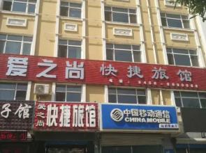 Heihe Aizhishang Express Hotel