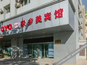Homeinn Huayi Hotel（Turpan Shanshan Xincheng Road Branch)