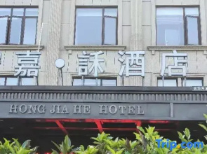 Jinhua Hongjia · He Hotel (Jinhua Motor City Fruit Market)