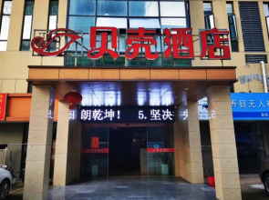 Shell Hotel Huainan Shou County Passenger Station Yaohai Grand Market