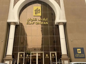 Elaf Qinwan Hotel