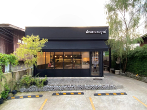 Bansuansomboon
