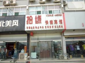 Qufu Shiyuan Express Hotel
