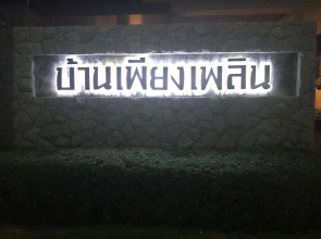 Baan Peang Pleon Hua Hin Condo