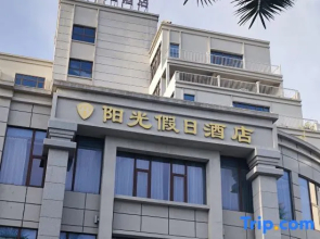 Sunshine Holiday Hotel（Beihai Silver Beach Beach Park）