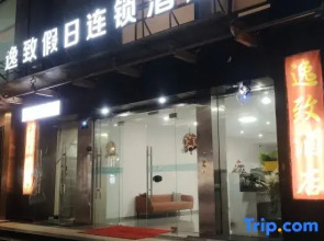YIZHI hotel（Kunshan Anting Old Street&ZhaoFeng Road Subway Station）