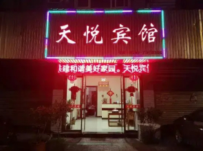 Fuding Tianyue Hotel