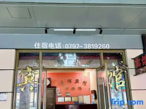 Friendship Hotel
