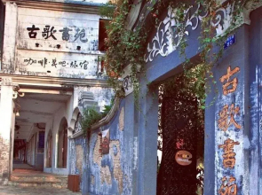 Xiamen Ggsy Resort