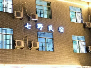 Danxia Mountain Qiye Homestay