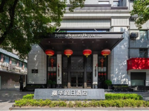Shiyan Jiahua Holiday Hotel (Wuyan Shopping Mall People's Hospital Branch)