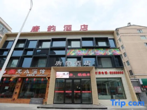 Ning 'an Tang Yun Hotel