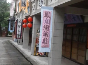 Hale Crane Volcanic Mud Hot Spring Hotel