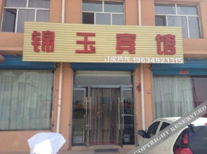 Jinyu Inn