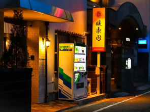 Himerakuen