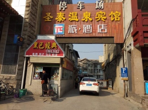 PAI Hotels·Kaifeng Gulou Square Center