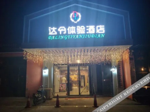 Yijia 365 Chain Hotel (Xinggang Store, Xingtai Xinxing West Street)
