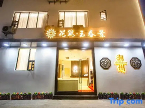 Floral Hotel·Yuchunjing Hotel