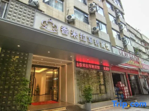 Sanmingxiang Mira Junzhuan Hotel (Liedong Street Branch)