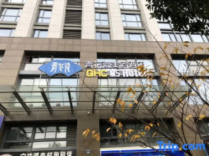 MS Hotel (Ningbo South Railway Station Branch)