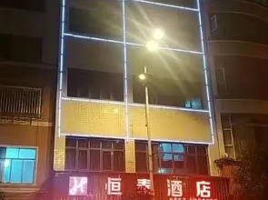 Dafang ZhiHao Hotel