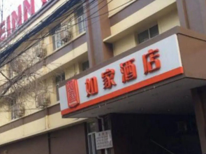 Home Inn Tianjin Hanyangdao