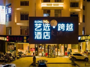 Quanzhou Dehua Yixuan Crossing Hotel (Cidu Avenue Branch)