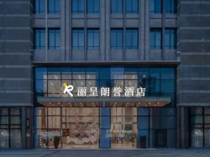 Rezen Longuu Hotel (Shenzhen Longgang Universiade Center Station)