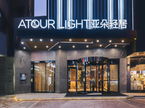 Atour Light Hotel Nanjing Shangyuan Street Jiangning Walking Street