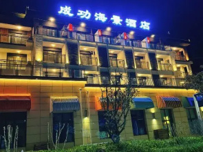 Changdao Jixianfu Di Inn