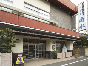 hotel nansui