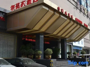 Shenyang Commercial Plaza Co., Ltd. Ming Wah Wah Hotel