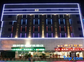 GreenTree Zhixuan Hotel (Anqing Jixian South Road)