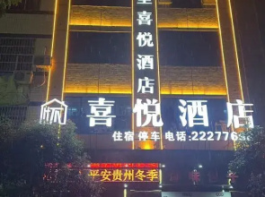 Renhuai Joy Hotel (Stadium)