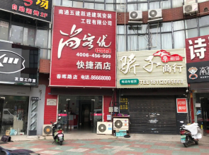 Thank You Inn Taizhou Chunhui Road