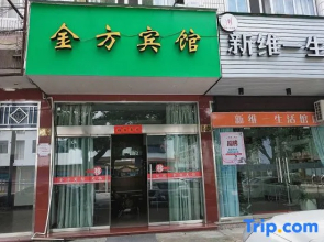 Sanmen Jinfang Hotel