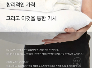 Hotel Yeogiuhtte Gyeongpo