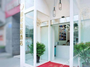 Heer Jingpin Hotel(成都和尔精品酒店)