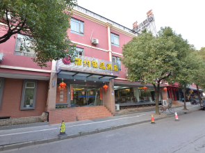 Irene Boutique Hotel Jinshu Branch