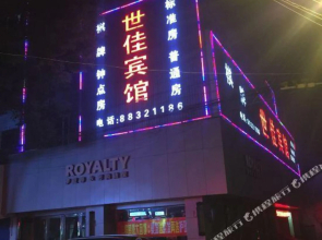 Shijia Hotel(宁波世佳宾馆)