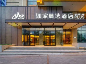 Homeinn Plus Hotel (Kuytun Railway Station)