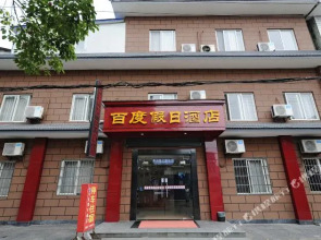 Holiday Inn - Huangshan