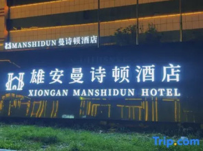 Xionganman Shidun Hotel (Xionganmanxinqu Aowei Road Branch)