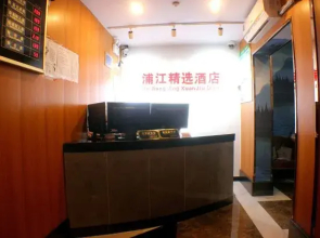 Pujiang Collection Hotel (Shanghai Metro StationWulian Road)