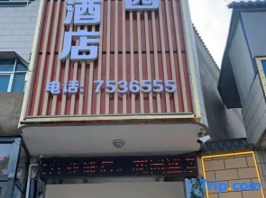 Yushang Garden Zhixiang Hotel
