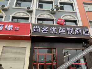 Shankee Hotel (Feixiang District Government)