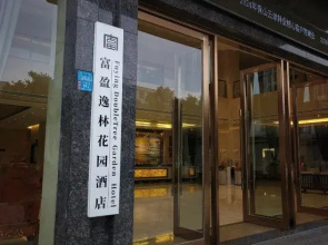 Fuying Hotel (Baoshan Station Wuzhou International Plaza)
